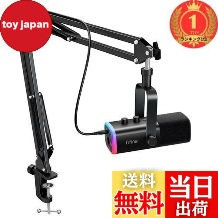 楽天市場】【送料無料】【楽天ランキング1位獲得】FIFINE XLR/USB 