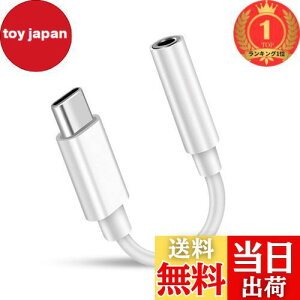 【送料無料】【楽天ランキング1位獲得】PWENMEI USB Type-C to 3.5mm タイプc イヤホンジャック 変換Auxオーディオドングルケーブル 通話/音楽/リモコン Type-C ヘッドフォンジャックアダプタ タイプC