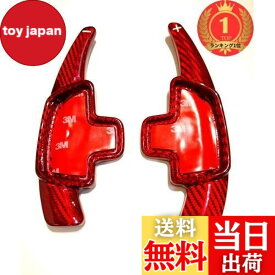 【送料無料】【楽天ランキング1位獲得】EVOGEAR 社外品 ベンツ 専用 パドルシフトカバー カーボン製 パドルシフトエクステンション (red carbon)