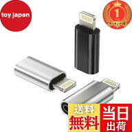 【送料無料】【楽天ランキング1位獲得】Typec Lightning 変換アダプタ(3個セット)タイプc メス ライトニ…
