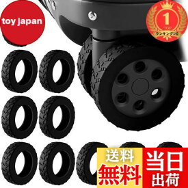 【送料無料】【楽天ランキング1位獲得】[IUGGAN] キャスターカバー スーツケース タイヤカバー 10個セッド キャリーケース 車輪カバー キャリーバッグホイールカバー シリコン 傷防止 静音 汚れ 転が