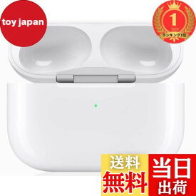 【送料無料】【楽天ランキング1位獲得】充電ケース 用のAirpods Pro 充電ケース 【 QIIZCP 正規品 】 充電器 向けのエアーポッズプロ 充電器 ワイヤレス充電 Bluetoothペアリングボタン搭載