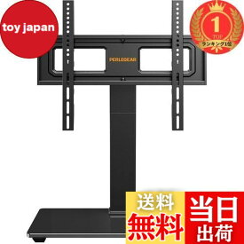 【送料無料】【楽天ランキング1位獲得】PERLEGEAR テレビスタンド 卓上 32~70インチ対応 耐荷重40kg 高さ・左右・上向き調整 ロータイプ 壁寄せ VESA400×400mm