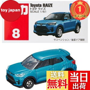 yzyyVLO1ʊlz^Jg~[w g~J No.8 g^ CY  x ~jJ[   3Έȏ  ߋSi ST}[NF TOMICA TAKARA TOMY