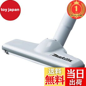 【送料無料】【楽天ランキング1位獲得】マキタ(Makita) ノズルアッセンブリ 123486-2