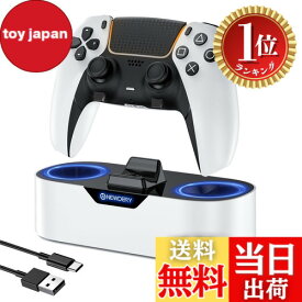 【楽天ランキング1位獲得】【送料無料】NEWDERY PS5 コントローラー 充電スタンド 収納スタンド 急速充電 置くだけ充電 ps5コントローラー 周辺機器 アクセサリ USB-Cケーブル付属 LED指示ラ