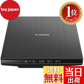 【楽天ランキング1位獲得】【送料無料】キヤノン Canon カラーフラットベッドスキャナ CANOSCAN LIDE 400 色：ブラック、サイズ：奥行き25 x 幅36.7 x 高さ4.2 cm
