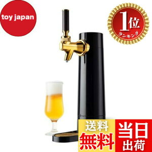 �y���������z�y�y�V�����L���O1�ʊl���z�O���[���n�E�X �X�^���h�r�[���T�[�o�[ �ƒ�p ���d�r �r�A�T�[�o�[ ���� �R���p�N�g �ʃr�[�� GH-BEERO-BK �u���b�N