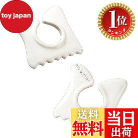【楽天ランキング1位獲得】【送料無料】アルファックス かっさプレート マッサージ フェイス ボディ bloom me(ブルームミー) セラミックエナジー ダブル 色：ホワイト
