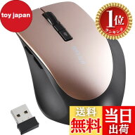 【楽天ランキング1位獲得】【送料無料】バッファロー マウス 無線 ワイヤレス 静音 5ボタン 【戻る/進む…