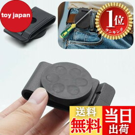 【送料無料】【楽天ランキング1位獲得】Refoiner ベルトクリップ マグネットベルトホルダー 磁石内蔵ツールクリップ 超強力ベルトフック ツールベルトポーチ 作業用ツールホルダー 磁気
