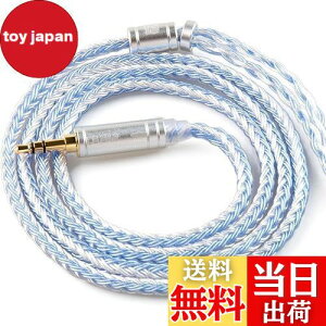 【送料無料】Yinyoo イヤモニ アップグレードケーブル mmcx 4.4mm 2メートル KBEAR ST16 Plus 5N単結晶銅銀メッキ 16芯 交換用ケーブル 2M長さ バランス イヤホン リケーブル hi-fiオーディオ イヤフォン