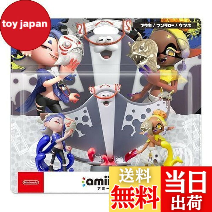 楽天市場】【送料無料】amiibo すりみ連合セット[フウカ／ウツホ 