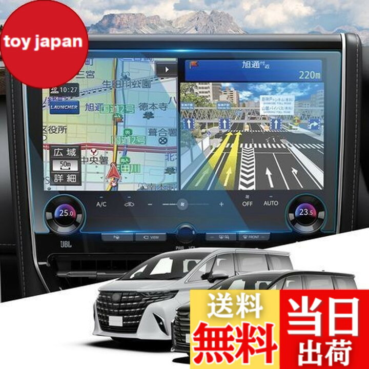 車用液晶保護フィルム に適合するウィルファ 40シリーズ 2024年式用 14 