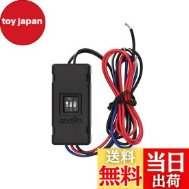 【送料無料】【.co.jp限定】エーモン(amon) OFFタイマーユニットDC12V車専用 4837