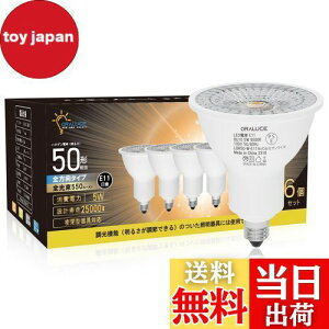 【送料無料】ORALUCE LED電球 E11口金 ハロゲン電球 50W形相当 昼光色 6500K 5W 550lm 40°配光角 集光タイプ スポットライト 密閉型器具対応 ダクトレール照明 間接照明 商業照明 看板 ダイニング リ