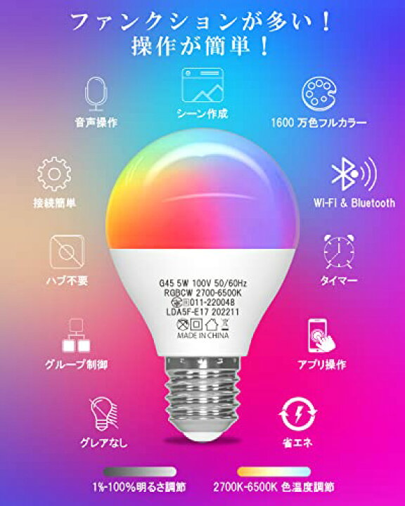 楽天市場】ORALUCE スマート LED電球 E17口金 40W相当 調光調色 
