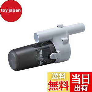 【送料無料】マキタ(Makita) ショートサイクロン(SW) A-72475