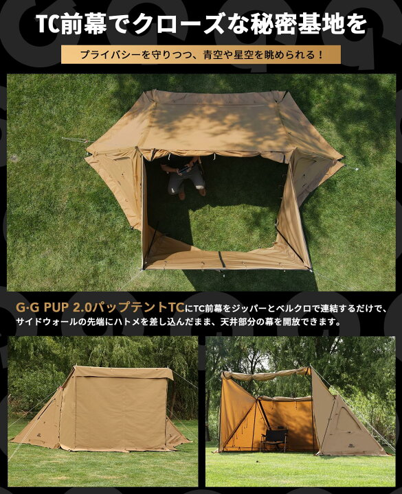 楽天市場】【送料無料】GOGlamping G・G PUP 2.0パップテント専用 前幕 