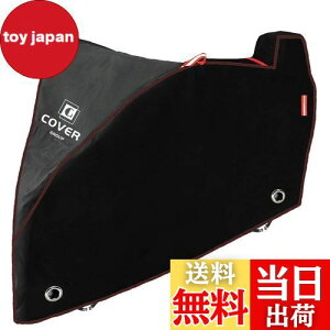 【送料無料】COVERGROUP 自転車カバー 子供乗せ 防水 厚手 破れにくい 420Dオックスフォード生地 雨避け 防犯 防風 盗難防止 UVカット 20-29インチまで サイクルカバー ロックホール/収納袋付き (