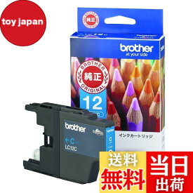 【送料無料】ブラザー工業 【brother純正】インクカートリッジシアン LC12C 対応型番:MFC-J6710CDW、MFC-J710D、DCP-J940N、DCP-J540N 他
