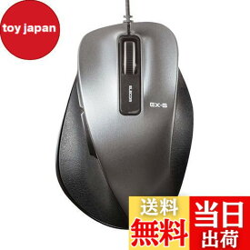 【送料無料】エレコム USB マウス 有線 Mサイズ 5ボタン(戻る・進むボタン搭載) BlueLED 握りの極み ガンメタリック M-XGM10UBBK/EC
