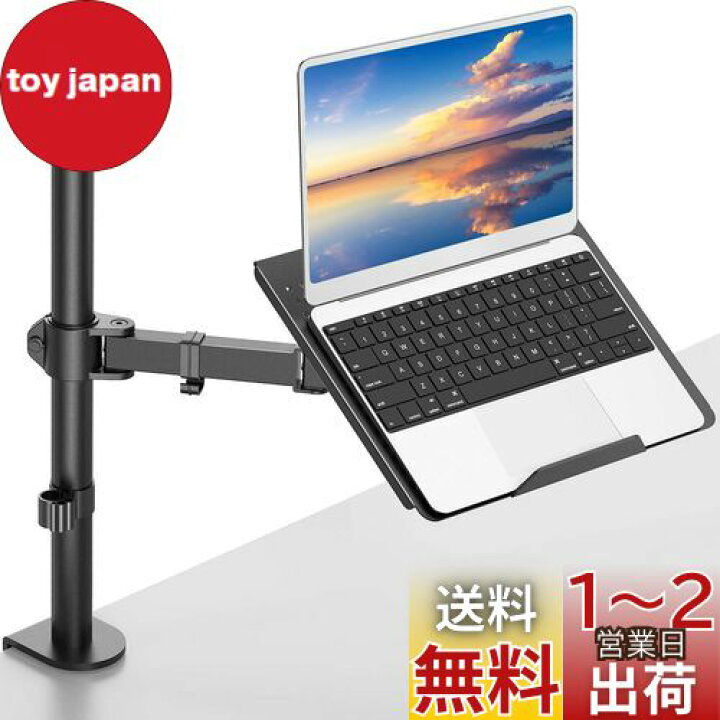 楽天市場】ErGear ノートパソコンアーム ノートPCアーム 15.6インチ 
