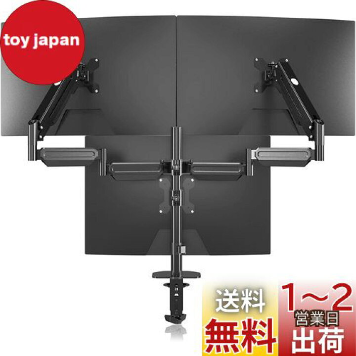 Pholiten モニターアーム PC モニター アーム 液晶ディスプレイ アーム ガススプリング式 ガス圧式 web会議に対応 17〜32インチ対応 耐荷重1-10kg
