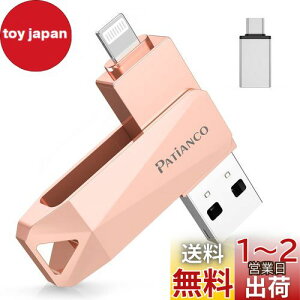 yMFiF؎擾 ZLeB@\tziPhonep USB 128GB 3in1 tbV lightning/USB/Type-C USB3.0  f[^ڍs iPhone/iPad/PC/Android/MacΉ ʐ^ۑ obNAbv Patianco X}z Ot 
