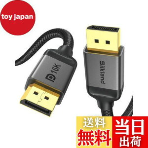 【送料無料】16K DisplayPort ケーブル 2.1規格 2M【VESA認証】Silkland ディスプレイポート ケーブル 16K/8K@60Hz 4K@240Hz/165Hz/144Hz DP 2.1ケーブル【40Gbps / HDR/DSC/FreeSync&G-Sync】
