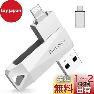 PatiancoyMFiF؎擾 ZLeB@\tziPhonep USB 128GB 3in1 Ot usb lightning/USB/Type-C ʐ^ڍs X}zeʕs PC/Android/MacΉ  f[^ۑ obNAbv e ] 