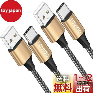 yzRAVIAD USB Type C P[uy2m/2{Zbgz^Cv C P[u 3A }[d f[^] ϋviC҂ USB-A to USB-C P[u Redmi 9TAXperia XZ3 XZ2 XZsAGalaxy S21 S10+ S9 S8ANote 10 9