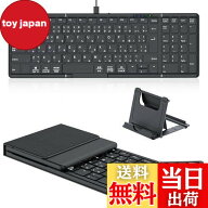 【送料無料】Omikamo Bluetooth キーボード 折り畳み式 ワイヤレス JIS標準日本語配列 テンキー付き ipad…