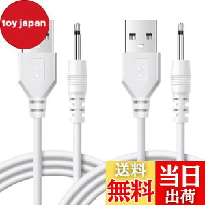 【送料無料】YFFSFDC ハンディマッサージャー用USB充電ケーブル 交換用 1m充電ケーブル 【2本セット】 吸うやつのコード 高速DC充電ケーブル デンマ充電コードなどにも対応 直径2.5mm、長さ17mm