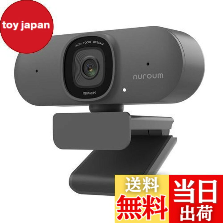 楽天市場】【送料無料】Nuroum Webカメラ 2K ウェブカメラ 60fps 