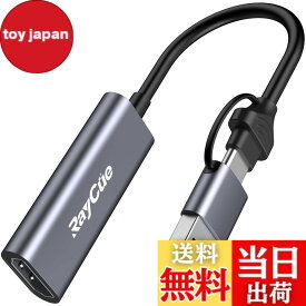 【送料無料】RayCue HDMI キャプチャーボード Switch対応 ビデオキャプチャカードゲームキャプチャー 4K入力＆1080P出力 USB&Type C 2 in 1 小型軽量 ゲーム録画/HDMIビデオ録画/ライブ配信用 Windows/Linux/MAC/Android/iPhone15/iPadOS17に適用 日本語の取扱説明書有り グ