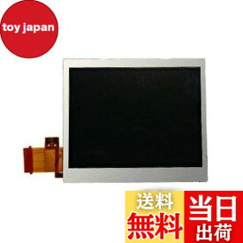【送料無料】OSTENT LCD ディスプレイ スクリーン画面 交換可能 下部 Nintendo DSL NDSLiteコンソール用