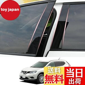 yzZdeduoCar Y p݌vGNXgC(X-TRAIL) NT32 HNT32 T32(2013N12`2020N)s[K[jbV Bs[ TChoCU[ یJo[ 8_Zbg (sAmubN)