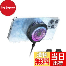 【送料無料】Black Shark 磁気式 スマホ 冷却 散熱器 4PRO RGB冷却ファン 取り外し可能なグリップ付きの携帯電話ラジエーター、静音 アプリ制御されたスマート温度制御、iPhone Magneticシリーズ/Android 用のポータブル、ゲーム、ライブ配信、撮影に対応