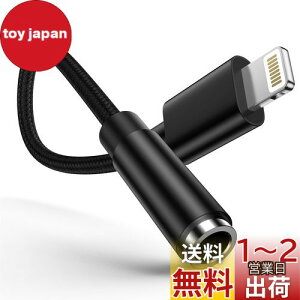 yzOcbuo iPhone ϊA_v^ Lightning - 3.5mm Cz ϊP[u MFiF CzEwbhzA_v^[ CgjO 3.5mm ϊ ʒ/yΉiPhone14/13/12/11/iPadȂǑΉ 0.18m