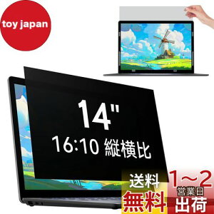 yzIPROKKO 14C` (16:10) p\R `h~tB^[ tیtB u[CgJbg ˖h~ O\tB Lenovo/Dell/HP//xm/Asus ȂǂɑΉ