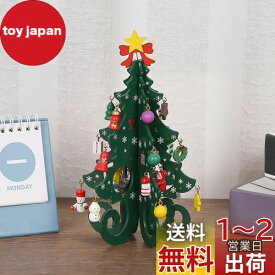 【BEAUTY PLAYER】 小さなクリスマスツリー ミニ 卓上 木製 19cm インテリア おしゃれ 手作り 組み立て テーブル 装飾 小物 デコレーション 飾り付け 雑貨 手芸 プレゼント (緑色)