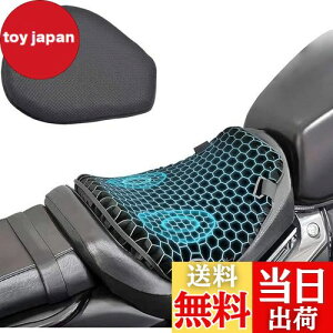 【送料無料】バイクシートクッション ゲルクッション(前席用-M) 3Dメッシュシート 衝撃吸収 人間工学に基づいた ムレにくい 快適 取り付け簡単、断熱、防湿性と通気性 シートカバー バイク