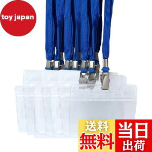 【送料無料】IDカードホルダー 首掛け ネックストラップ名札 ネームホルダー 名札ホルダー スタッフ 社員証 名刺 パス 展示会 ソフト 防水 透明 横型 10枚セット ブルー