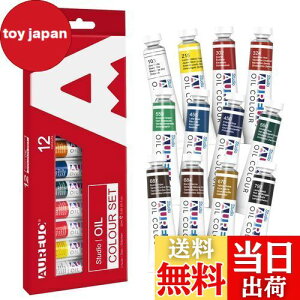 【送料無料】AUREUO 管状 油絵の具セット 12 ml×12チューブ 無毒顔料 - 芸術絵創作、風景写真絵画 - 絵画愛好家、初心者、アーティスト適用