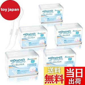 【送料無料】フロス & スティック 極細 糸 デンタルフロス 大容量 歯間糸 しかんフロス 強い 細い 入りやすい狭い歯間 歯糸 切れないフロス 初心者用 携帯用 (50本入×5箱 / ホワイト)