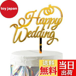 yzHaHaHa! nbs[EFfBO  P[L P[Lgbp[ HAPPY WEDDING fR[VsbN LO  t OB I j t Cake Topper (Happy Wedding)
