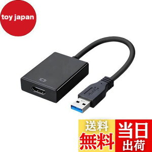 【送料無料】Fumanri【2024最新型】 USB HDMI 変換アダプタ ドライバー内蔵 usbディスプレイアダプタ 5Gbps高速伝送 usb3.0 hdmi 変換 ケーブル 1080P対応 音声出力 ディスプレイアダプタ usb3.0 hdmi Windows X