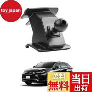 【送料無料】LUWU 新型 ハリアー 80系 専用 ベース ボールジョイント付き 車用 ハリアー80スマホホルダー用 ハリアー 80系 スマホスタンド 車載ホルダーベース エアコン吹き出し口用 ハリアー