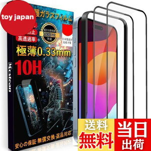 yzMostean iPhone15/iPhone16 p KXtB iPhone15/iPhone16p tB ybœ\t/KChgt/wh~ P[XɊȂz dx10H ϏՌ {Ɏqfސ یtB